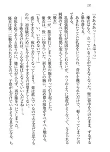 永遠の君へ ～隣りの妹～, 日本語