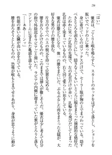 永遠の君へ ～隣りの妹～, 日本語