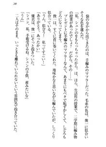 永遠の君へ ～隣りの妹～, 日本語