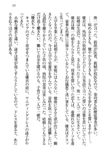 永遠の君へ ～隣りの妹～, 日本語