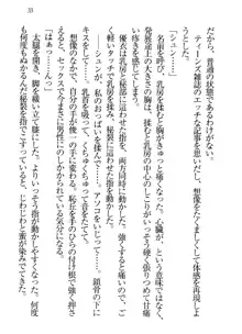 永遠の君へ ～隣りの妹～, 日本語