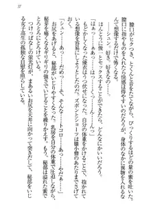 永遠の君へ ～隣りの妹～, 日本語