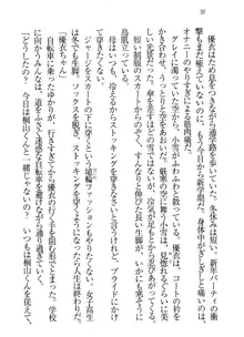 永遠の君へ ～隣りの妹～, 日本語