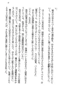 永遠の君へ ～隣りの妹～, 日本語