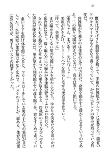 永遠の君へ ～隣りの妹～, 日本語