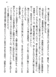 永遠の君へ ～隣りの妹～, 日本語