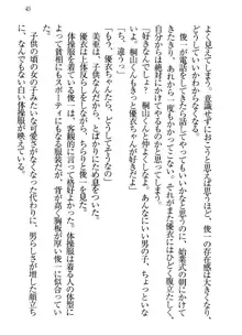 永遠の君へ ～隣りの妹～, 日本語