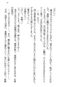 永遠の君へ ～隣りの妹～, 日本語