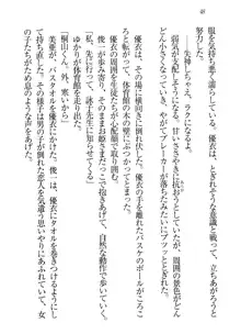 永遠の君へ ～隣りの妹～, 日本語