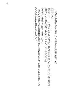 永遠の君へ ～隣りの妹～, 日本語