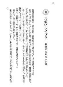 永遠の君へ ～隣りの妹～, 日本語