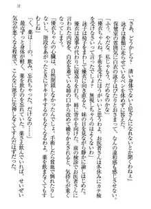 永遠の君へ ～隣りの妹～, 日本語