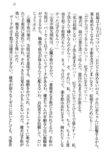 永遠の君へ ～隣りの妹～, 日本語