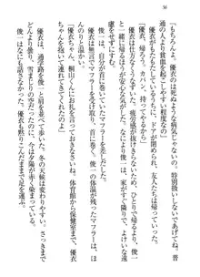 永遠の君へ ～隣りの妹～, 日本語