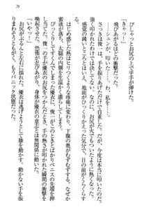 永遠の君へ ～隣りの妹～, 日本語