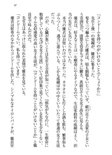 永遠の君へ ～隣りの妹～, 日本語