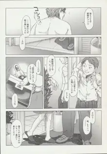 び～むす。, 日本語