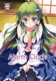 Alarm Clock, 中文