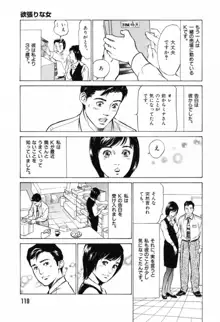 本当にあったHな体験教えます 第1巻, 日本語