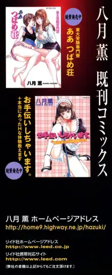 本当にあったHな体験教えます 第1巻, 日本語