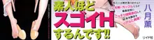 本当にあったHな体験教えます 第1巻, 日本語