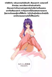 Marionette Princess | เจ้าหญิงมาริโอเน็ต, ไทย