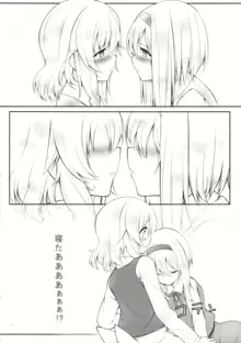 kiss or kiss?, 日本語