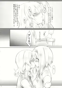 kiss or kiss?, 日本語