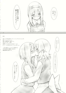 kiss or kiss?, 日本語