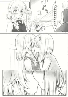 kiss or kiss?, 日本語