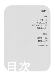 これはエロ本ですか？はい、女の子上位ックス本, 日本語