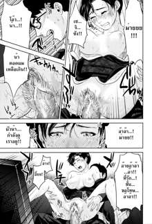 Okusan to Issho Ch. 3, ไทย