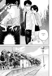 Okusan to Issho Ch. 3, ไทย