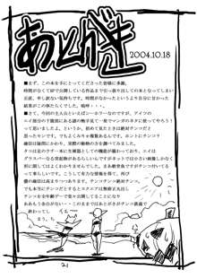 玄式 VOL.1, 日本語