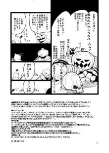 玄式 VOL.6, 日本語