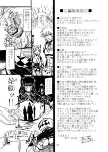 玄式 VOL.5, 日本語