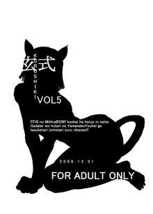 玄式 VOL.5, 日本語