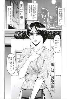 牝妻, 日本語