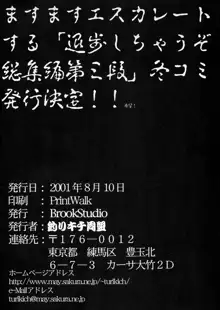 退歩しちゃうぞTHE同人 第2集, 日本語