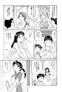 イナカナかれっじ 4, 日本語