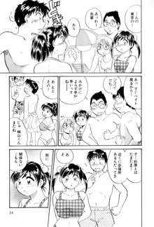 イナカナかれっじ 4, 日本語