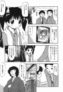 ラヴュッ娘お兄ちゃん, 日本語