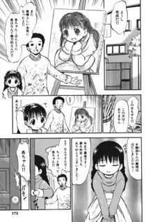 ラヴュッ娘お兄ちゃん, 日本語