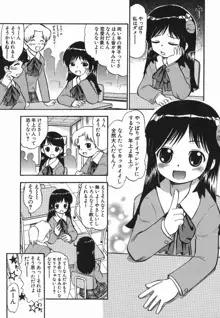 ラヴュッ娘お兄ちゃん, 日本語