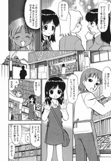 ラヴュッ娘お兄ちゃん, 日本語