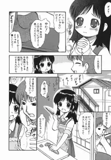 ラヴュッ娘お兄ちゃん, 日本語