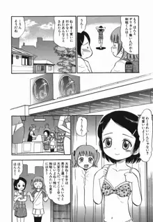 ラヴュッ娘お兄ちゃん, 日本語