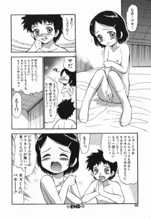 ラヴュッ娘お兄ちゃん, 日本語