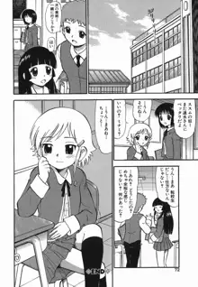 ラヴュッ娘お兄ちゃん, 日本語