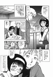 ラヴュッ娘お兄ちゃん, 日本語